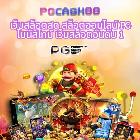 ราคาบอลวันนนี้